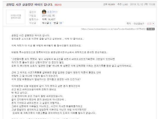 (사진=온라인 커뮤니티 '보배드림' 캡처)
